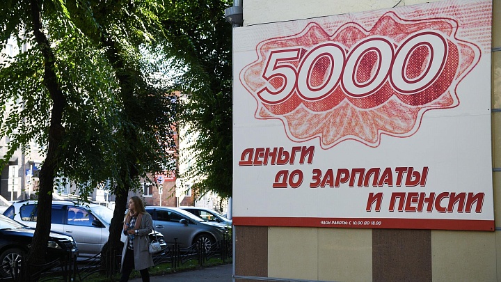 Долги россиян впервые достигли 45 триллионов рублей
